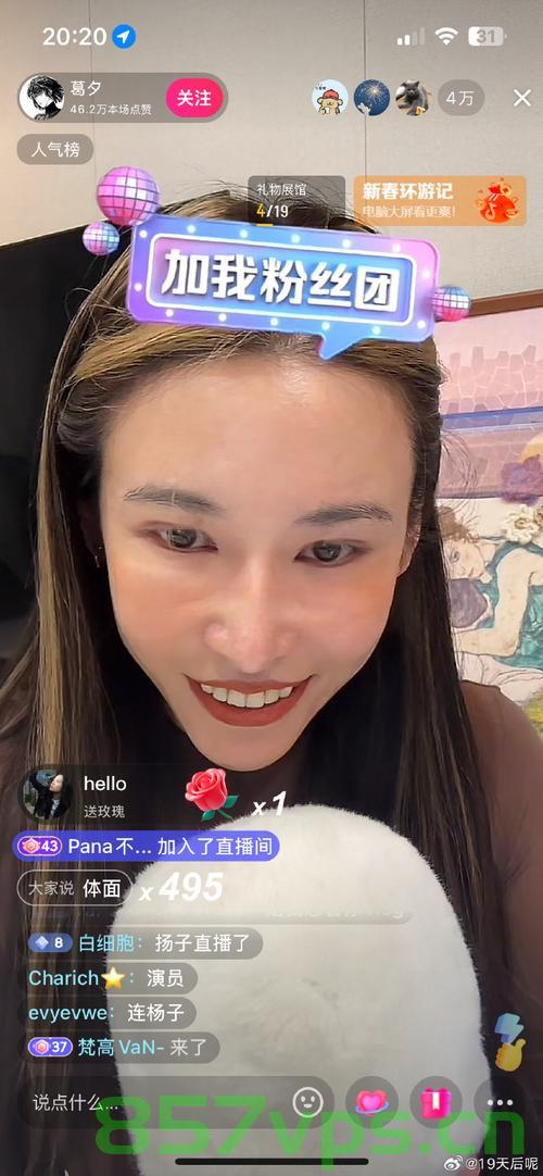 葛夕直播献唱分手快乐给杨子智能免费问答EasyAI m.857vps.cn，葛夕直播献唱分手快乐，杨子智能携手EasyAI亮相m.857vps.cn，葛夕直播献唱分手快乐，杨子智能携手EasyAI亮相m.857vps.cn，直播互动与智能科技的融合之夜，葛夕直播献唱分手快乐，杨子智能携手EasyAI亮相m.857vps.cn，直播科技与智能之夜融合互动之夜