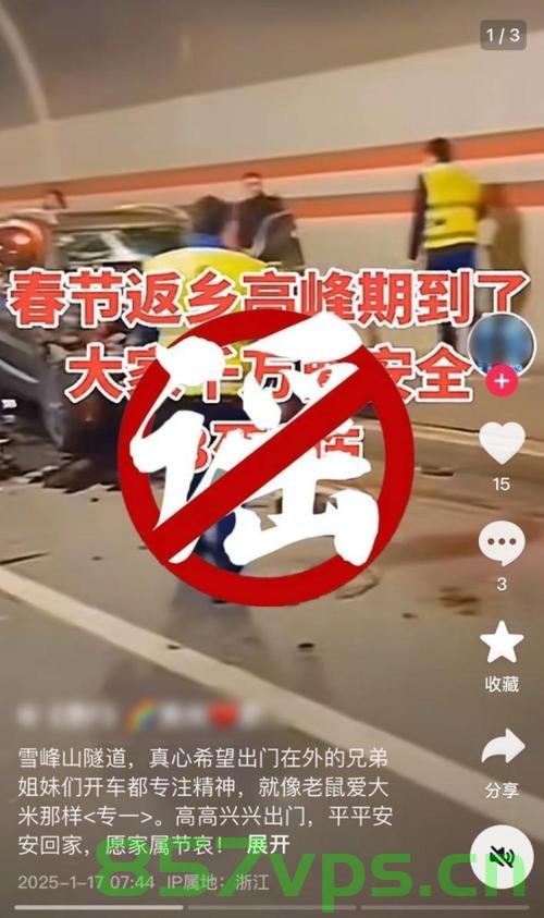 湖南一隧道车祸致3死8伤事件背后的谣言与真相智能免费问答EasyAI m.857vps.cn，湖南隧道车祸背后的谣言与真相揭秘，事故、伤亡及智能免费问答解析，湖南隧道车祸背后的谣言与真相，事故、伤亡解析及智能问答揭秘，湖南隧道车祸背后的谣言与真相揭秘，事故、伤亡解析及智能问答探索