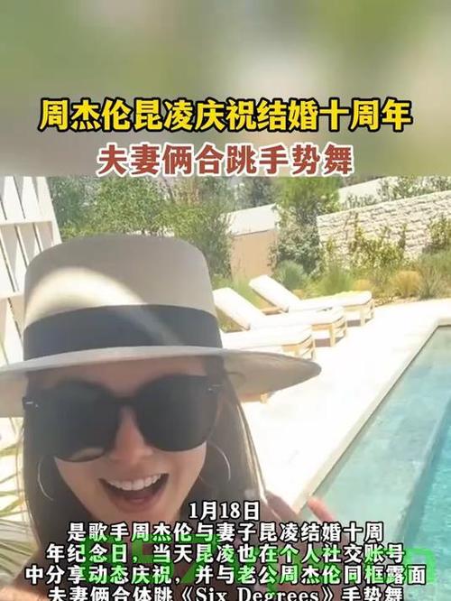 昆凌周杰伦结婚十周年，合跳手势舞，爱的独特表达智能免费问答EasyAI m.857vps.cn，昆凌周杰伦结婚十周年庆祝，合跳手势舞，爱的独特表达与智能问答平台EasyAI分享，昆凌周杰伦结婚十周年庆典，合跳手势舞与智能问答平台EasyAI的爱的分享