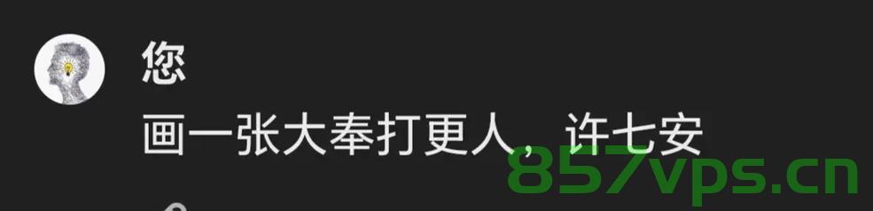 许七安被抹去了所有痕迹智能免费问答EasyAI m.857vps.cn，许七安踪迹全无，智能免费问答新平台揭秘 m.857vps.cn