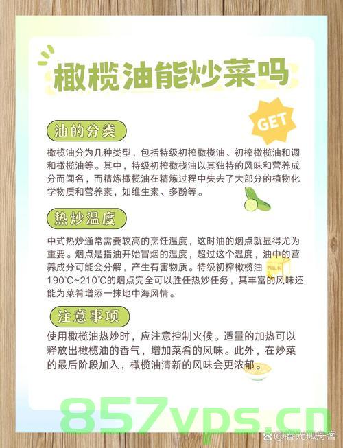 健康烹饪，别等油冒烟了再炒菜智能免费问答EasyAI m.857vps.cn，健康烹饪技巧，别让油冒烟再炒菜——智能问答指南，健康烹饪技巧，避免油冒烟的智能问答指南 - EasyAI助你掌握健康烹饪技巧，健康烹饪技巧，避免油冒烟的智能问答指南——EasyAI助你掌握健康烹饪技巧之道，健康烹饪技巧，避免油冒烟的智能问答指南——EasyAI助你掌握健康烹饪之道