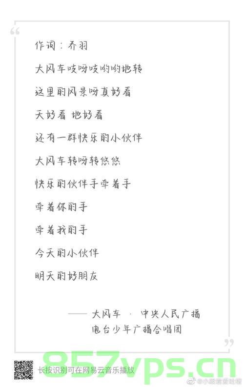大风车下的挑战，歌词的魔力与语言的界限智能免费问答EasyAI m.857vps.cn，大风车下的挑战，歌词魔力与语言界限的智能探索，大风车下的挑战，歌词魔力与语言界限的智能探索 第2张