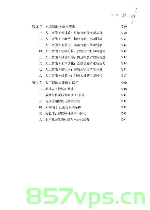 深入挖掘历史文化资源，揭示历史文化的丰富内涵与时代价值智能免费问答EasyAI m.857vps.cn，历史文化资源的深度挖掘与时代价值，智能问答揭示丰富内涵 第2张