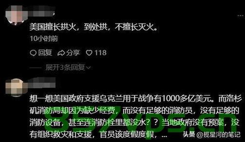 美媒指责加州大火因中国人引发争议与批判智能免费问答EasyAI m.857vps.cn，美媒争议，加州大火引发指责，矛头指向中国与EasyAI m.857vps.cn，美媒指责加州大火，矛头指向中国与EasyAI，引发争议与批判智能问答风波，美媒指责加州大火，矛头指向中国与EasyAI，智能问答风波引发争议与批判标题，美媒聚焦加州大火，矛头指向中国及EasyAI引发争议与智能问答风波。，美媒聚焦加州大火，矛头指向中国与EasyAI，智能问答风波引发争议与批判热议。