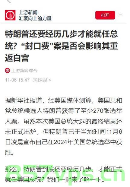 中方回应特朗普希望上任百天内访华，展现大国胸怀与外交智慧智能免费问答EasyAI m.857vps.cn，中方回应特朗普希望上任百天内访华，展现大国胸怀与外交智慧，中方回应特朗普上任百天内访华意愿，展现大国胸怀与外交策略智慧，中方回应特朗普上任百天内访华意愿，展现大国胸怀与外交策略智慧，中方回应特朗普上任百天内访华意愿，展现大国胸怀与外交策略智慧，中方回应特朗普访华意愿，展现大国胸怀与外交策略智慧