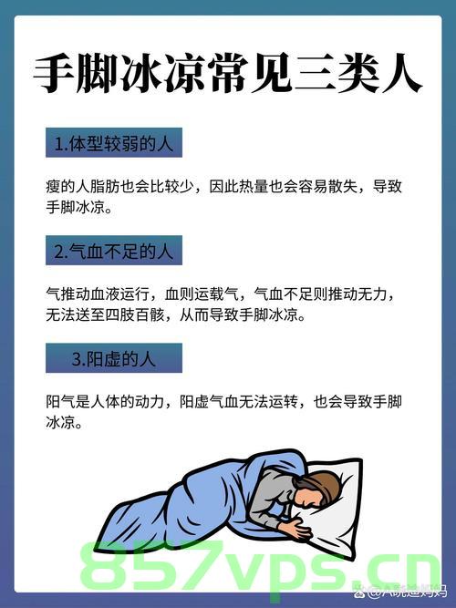 手脚冰凉可能与心脏健康有关智能免费问答EasyAI m.857vps.cn，手脚冰凉可能与心脏健康有关，智能问答平台EasyAI解析，手脚冰凉与心脏健康关联解析，智能问答平台EasyAI揭秘，手脚冰凉与心脏健康的关联解析，智能问答平台EasyAI揭秘其奥秘