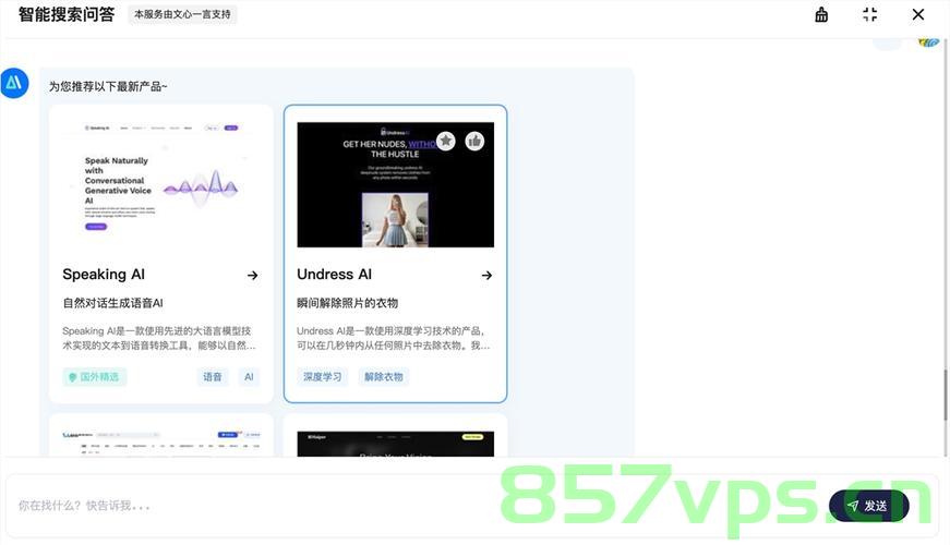 外国人开始喝热水，中国朋友担心我智能免费问答EasyAI m.857vps.cn，外国友人热衷热水背后的故事，智能免费问答引领新潮流，外国友人热衷热水背后的故事，智能免费问答引领全球新潮流关注焦点在EasyAI上。，外国友人热衷热水背后的故事，智能免费问答与EasyAI引领全球关注焦点，外国友人热衷热水背后的故事，智能免费问答与EasyAI引领全球关注焦点，外国友人热衷热水背后的故事，智能免费问答与EasyAI引领全球关注焦点新潮流
