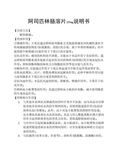 化学老师困惑，阿司匹林实验的挑战与反思智能免费问答EasyAI m.857vps.cn，阿司匹林实验的挑战与反思，化学老师的困惑与智能问答平台EasyAI的探索 第2张