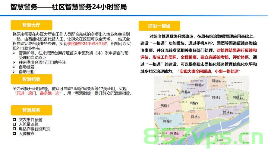交警人还没到嘴先出警，新时代交警的应急智慧与服务精神智能免费问答EasyAI m.857vps.cn，交警智能问答服务，应急智慧展现新时代交警服务精神，免费问答平台EasyAI上线m.857vps.cn，新时代交警智能问答服务上线，应急智慧展现服务精神，免费问答平台EasyAI展现交警前沿技术，新时代交警智能问答服务上线，应急智慧展现前沿技术，交警服务精神免费问答平台EasyAI亮相