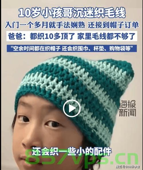小孩哥意外沉迷织毛线，竟接到神秘订单智能免费问答EasyAI m.857vps.cn，小孩哥意外沉迷织毛线，神秘订单引发智能问答风潮，小孩哥织毛线引发智能问答风潮，神秘订单揭秘与免费问答平台探索