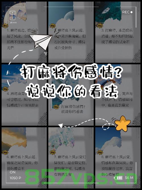女子打完麻将后气得抱头痛哭，一场牌局引发的情感风暴智能免费问答EasyAI m.857vps.cn，女子麻将局后的情感风暴，牌局引发痛哭的智能问答，女子麻将局后的情感风暴，牌局引发痛哭的智能问答解析，麻将局引发情感风暴，女子牌后痛哭，智能问答探寻深层心理