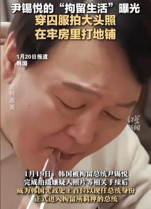 尹锡悦的囚服与狱警的呼唤，一个特殊的牢狱故事智能免费问答EasyAI m.857vps.cn，尹锡悦的牢狱之旅，囚服与狱警的呼唤故事，尹锡悦的牢狱之旅，囚服与狱警的呼唤故事，智能问答解析，尹锡悦的牢狱之旅，囚服与狱警的呼唤故事深度解析（智能问答版），尹锡悦的牢狱之旅，囚服与狱警的呼唤深度解析与智能问答解析，尹锡悦的牢狱之旅，囚服与狱警的呼唤深度解析与智能问答探索，尹锡悦的牢狱之旅，囚服、狱警与智能问答的深度探索，尹锡悦的牢狱之旅，囚服、狱警与智能问答的深度探索 第2张