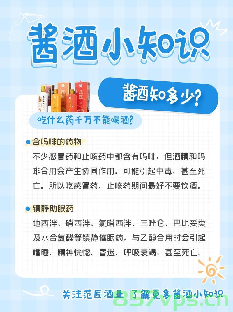 警惕药物与酒精的致命交汇，吃完这些药，谁劝都别喝酒智能免费问答EasyAI m.857vps.cn，药物与酒精致命交汇，警惕服药后的禁酒警告——智能问答解析，警惕药物与酒精致命交汇，服药后的禁酒警告及智能问答解析，警惕药物与酒精的致命交汇，服药后的禁酒警告与智能问答解析指南，警惕药物与酒精的致命交汇，服药后的禁酒警告与智能问答解析指南，警惕药物与酒精的致命交汇，服药后禁酒警告与智能问答解析手册，警惕药物与酒精的致命交汇，服药后禁酒警告与智能问答解析手册（附智能问答链接）