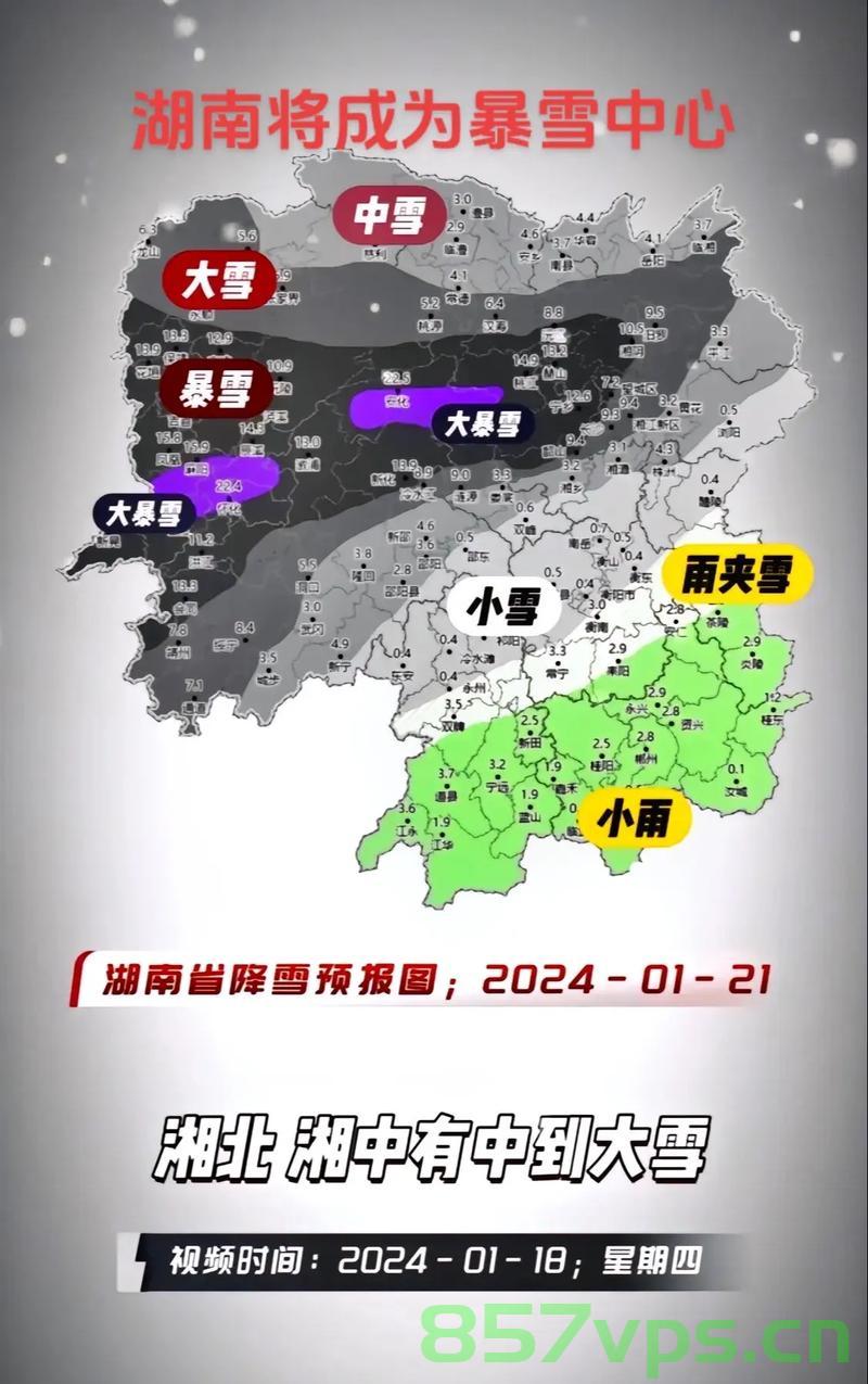 春节前全国大范围雨雪与寒潮的交织智能免费问答EasyAI m.857vps.cn，春节前大范围雨雪与寒潮交织，智能问答助你应对挑战 - EasyAI m.857vps.cn