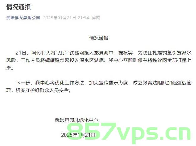 河南公园湖中下刀片事件引发社会质疑智能免费问答EasyAI m.857vps.cn，河南公园湖中惊现刀片事件，引发社会关注，智能免费问答平台受质疑