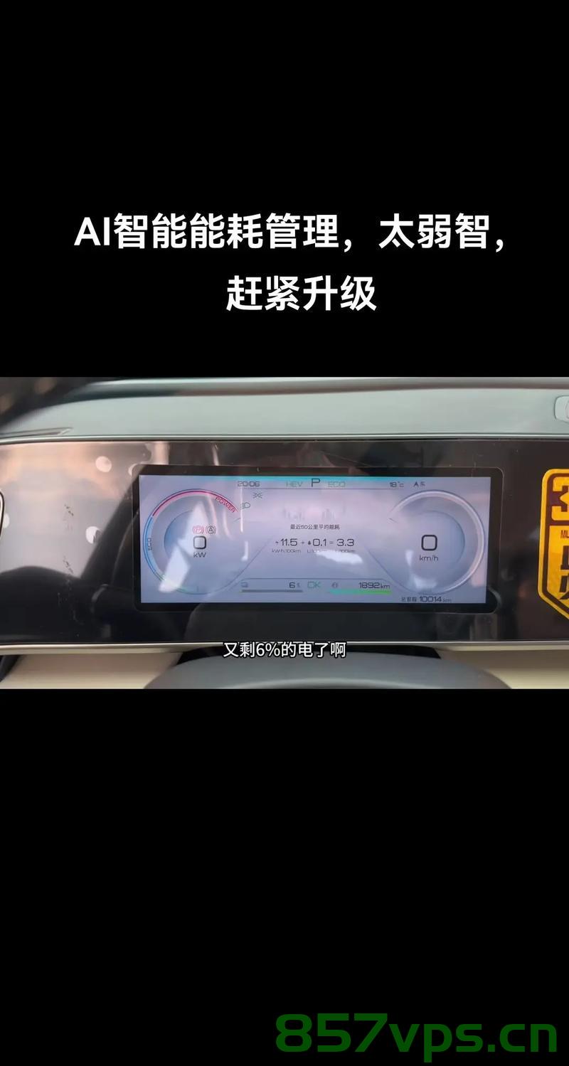 比亚迪车主遭遇电池续航严重衰减问题引发的关注智能免费问答EasyAI m.857vps.cn，比亚迪电池续航问题引发关注，智能免费问答平台助力解决续航衰减问题，比亚迪电池续航严重衰减问题引发关注，智能免费问答平台助力解决难题