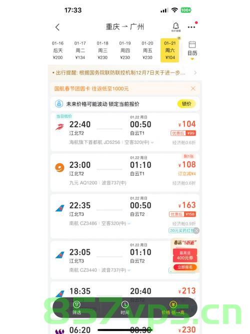 春运新篇章，骨折票背后的温情与变迁——乘火车出重庆仅需2.5元智能免费问答EasyAI m.857vps.cn，春运新篇章，重庆火车票温情变迁与智能问答背后的故事，春运新篇章，重庆火车票温情变迁与智能问答背后的故事，2.5元出行背后的温情与变迁，春运新篇章，重庆火车票温情变迁与智能问答背后的故事——2.5元出行的温情与变迁纪实