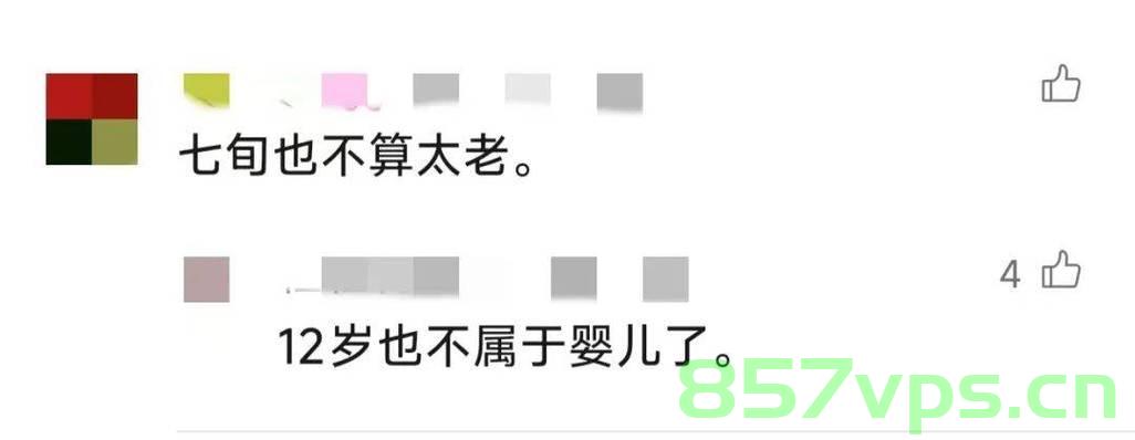 跨越年龄的冲突，关于一个12岁女孩和一位73岁阿婆抢座事件引发的思考智能免费问答EasyAI m.857vps.cn，抢座事件背后的年龄冲突，12岁女孩与73岁阿婆的故事引发深度思考，抢座事件揭示年龄冲突，12岁女孩与73岁阿婆的故事引发深度思考，智能问答下的道德伦理探讨