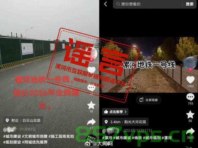 河南漯河修建地铁，一则谣言的解析智能免费问答EasyAI m.857vps.cn，河南漯河地铁建设中的谣言与智能问答平台EasyAI解析，河南漯河地铁建设中的谣言与智能问答平台EasyAI解析探究
