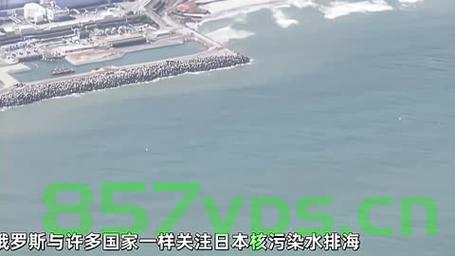 中国完成福岛海水首次独立取样检测，揭示核污染真相与全球责任智能免费问答EasyAI m.857vps.cn，中国独立完成福岛海水取样检测揭示核污染真相与全球责任，中国独立完成福岛海水取样检测，揭示核污染真相与全球责任探究智能问答系统EasyAI的角色 第2张