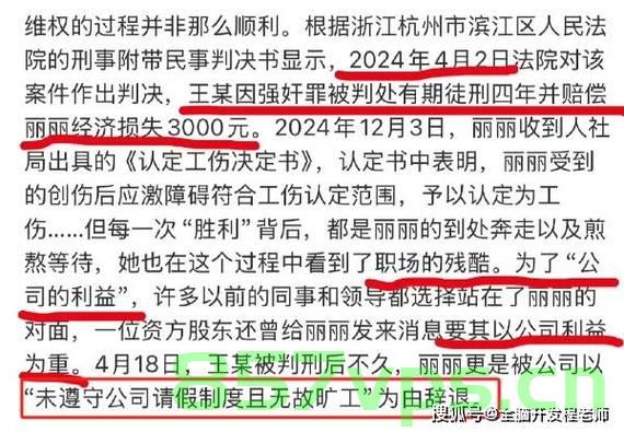 女高管遭老板性侵,公司起诉人社局,揭示职场性侵背后的法律困境与挑战智能免费问答EasyAI m.857vps.cn,女高管遭老板性侵引发公司诉人社局事件,职场性侵背后的法律困境与挑战 第2张 女高管遭老板性侵,公司起诉人社局,揭示职场性侵背后的法律困境与挑战智能免费问答EasyAI m.857vps.cn,女高管遭老板性侵引发公司诉人社局事件,职场性侵背后的法律困境与挑战 第2张