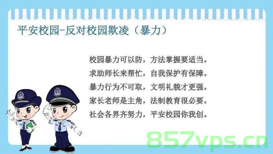 官方通报，8岁女童在老师眼前遭受欺凌——校园安全的警钟智能免费问答EasyAI m.857vps.cn，校园欺凌事件曝光，8岁女童老师眼前受欺凌，敲响校园安全警钟，校园欺凌事件曝光，老师眼前8岁女童受欺凌敲响校园安全警钟的警钟，校园欺凌事件曝光，8岁女童老师眼前受欺凌敲响校园安全警钟长鸣 第1张