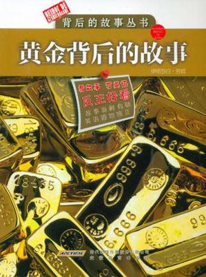 黄金交易中的信任与警觉——一位老人购买巨额黄金背后的故事智能免费问答EasyAI m.857vps.cn，黄金交易中的信任与警觉，老人购买巨额黄金背后的故事揭秘 第2张