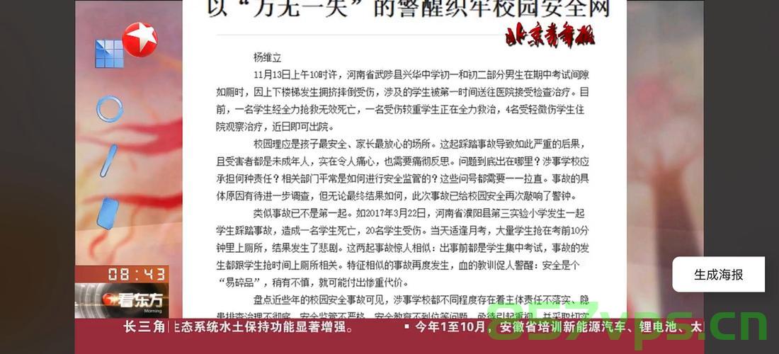 12岁少年学校厕所遭遇电击，不幸致七级伤残——关于校园安全问题的深度探讨智能免费问答EasyAI m.857vps.cn，校园安全问题引发关注，少年厕所遭遇电击致七级伤残，智能免费问答平台探讨解决方案