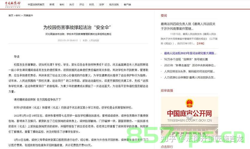 12岁少年学校厕所遭遇电击，不幸致七级伤残——关于校园安全问题的深度探讨智能免费问答EasyAI m.857vps.cn，校园安全问题引发关注，少年厕所遭遇电击致七级伤残，智能免费问答平台探讨解决方案 第2张