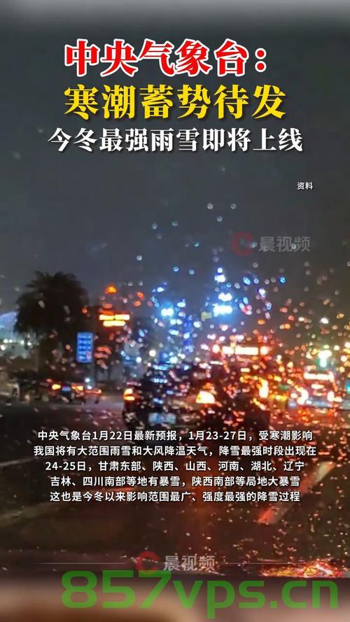 今冬以来最强雨雪来袭，应对挑战与保护家园智能免费问答EasyAI m.857vps.cn，今冬最强雨雪来袭，如何应对挑战？智能问答平台EasyAI助你保护家园。
