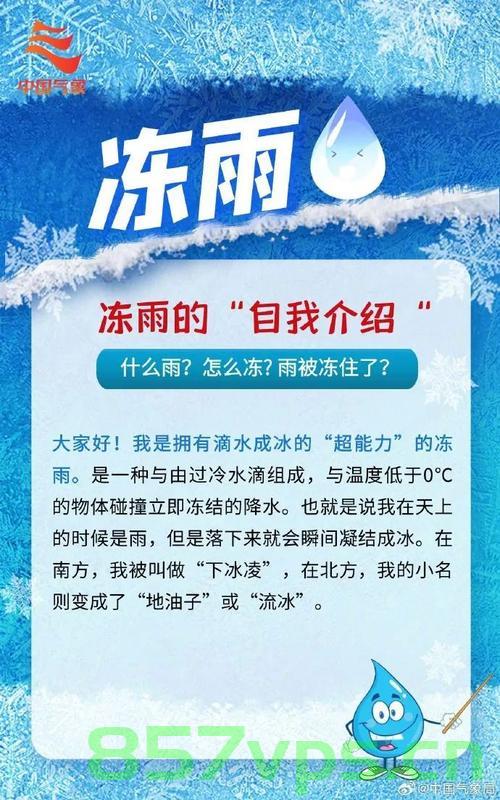 今冬以来最强雨雪来袭,应对挑战与保护家园智能免费问答EasyAI m.857vps.cn,今冬最强雨雪来袭,如何应对挑战?智能问答平台EasyAI助你保护家园。 第2张 今冬以来最强雨雪来袭,应对挑战与保护家园智能免费问答EasyAI m.857vps.cn,今冬最强雨雪来袭,如何应对挑战?智能问答平台EasyAI助你保护家园。 第2张
