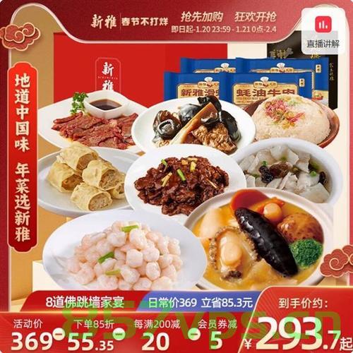 预制年夜饭，重拾家的味道，293元8菜热销背后的故事智能免费问答EasyAI m.857vps.cn，预制年夜饭背后的故事，家的味道与热销传奇，预制年夜饭背后的故事，家的味道与热销传奇，智能问答揭示其背后的故事 m.857vps.cn，预制年夜饭背后的故事，家的味道与热销传奇揭秘 m.857vps.cn，预制年夜饭背后的故事，家的味道与热销传奇揭秘 m.857vps.cn，预制年夜饭背后的故事，家的味道与热销传奇揭秘 m.857vps.cn