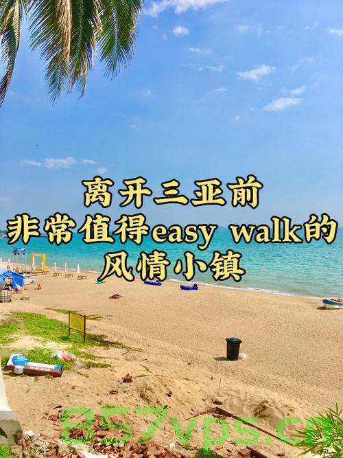 小伙埋沙一年后重返三亚沙滩取回行李的故事智能免费问答EasyAI m.857vps.cn，小伙埋沙一年重返沙滩，埋沙寻行李的故事揭秘，智能问答助其找回失物 第2张