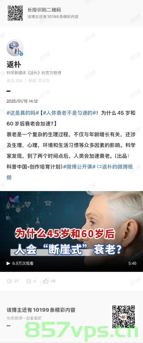医生说这六种病症是身体衰老的表现智能免费问答EasyAI m.857vps.cn，六种常见病症揭示身体衰老迹象，智能免费问答平台解析衰老迹象表现，六种常见病症揭示身体衰老迹象，智能免费问答平台解析衰老迹象表现及应对策略，六种常见病症揭示身体衰老迹象，智能问答平台解析表现及应对策略 第2张