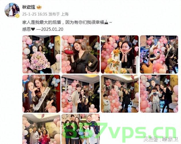 秋瓷炫晒全家福庆祝46岁生日智能免费问答EasyAI m.857vps.cn，秋瓷炫全家福庆祝46岁生日，智能问答EasyAI助阵m.857vps.cn 第2张