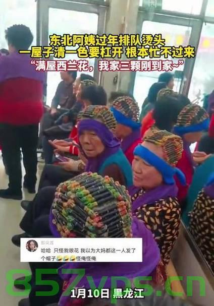 大妈排队烫头满屋西兰花，一场时尚与日常的奇妙交融智能免费问答EasyAI m.857vps.cn，大妈排队烫头时尚潮流，满屋西兰花展现日常奇妙交融，大妈排队烫头现满屋西兰花，时尚与日常的完美交融，大妈排队烫头现满屋西兰花，时尚与日常奇妙交融的潮流展现，大妈排队烫头现满屋西兰花，时尚与日常奇妙交融的潮流展现，大妈排队烫头现满屋西兰花，时尚与日常奇妙交融的潮流展现，大妈排队烫头引发时尚与日常奇妙交融，满屋西兰花潮流展现 第2张