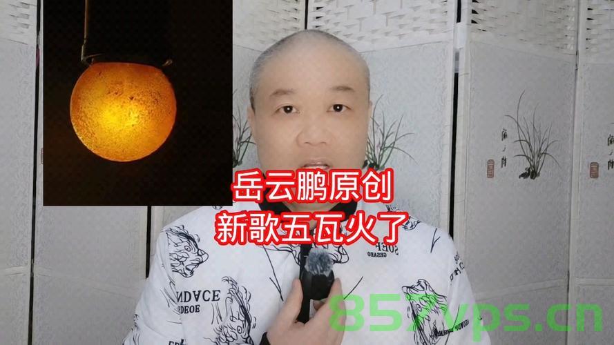岳云鹏，不唱五环之歌，独唱五瓦之梦智能免费问答EasyAI m.857vps.cn，岳云鹏独唱智能问答之歌，五瓦之梦EasyAI m.857vps之旅，岳云鹏独唱智能问答之歌，开启五瓦之梦EasyAI之旅，岳云鹏独唱智能问答之歌，开启五瓦之梦EasyAI之旅，岳云鹏独唱智能问答之歌，开启五瓦之梦EasyAI之旅的奇幻旅程