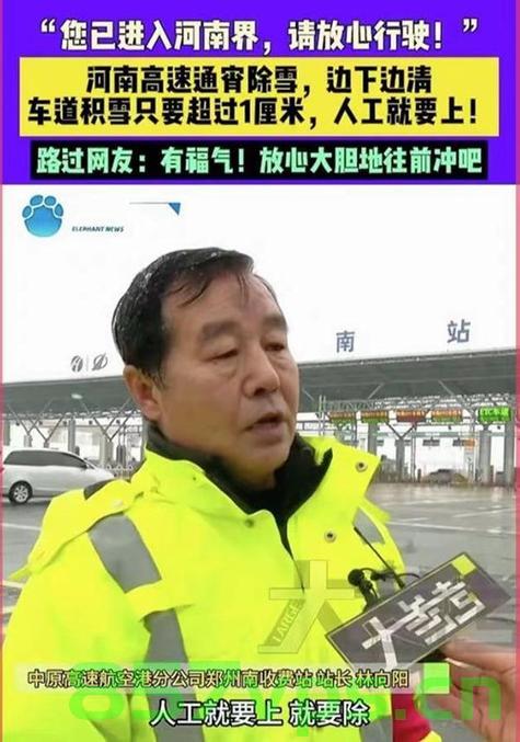 河南暴雪被困12小时车主发声，挑战与坚韧的见证智能免费问答EasyAI m.857vps.cn，河南暴雪被困车主发声，挑战与坚韧的见证，智能免费问答EasyAI背后的故事，河南暴雪被困车主发声，挑战与坚韧的见证，智能免费问答EasyAI背后的故事揭秘