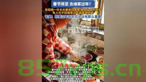 不回婆家过年的儿媳妇，旅游成为回避的选择智能免费问答EasyAI m.857vps.cn，旅游成为回避选择，儿媳妇选择不回婆家过年，旅游成回避选择，儿媳妇选择旅游代替回婆家过年
