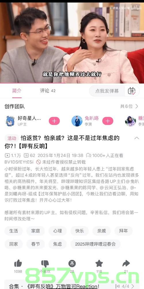 男子过年被催婚,一句话让亲戚沉默智能免费问答EasyAI m.857vps.cn,男子过年巧妙回应催婚,一句话让亲戚哑口无言 第2张 男子过年被催婚,一句话让亲戚沉默智能免费问答EasyAI m.857vps.cn,男子过年巧妙回应催婚,一句话让亲戚哑口无言 第2张