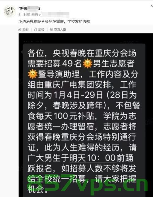 关于春晚重庆分会场有门票的真相揭秘——一则谣言的解析智能免费问答EasyAI m.857vps.cn，揭秘春晚重庆分会场门票真相，一则谣言解析与智能免费问答解析