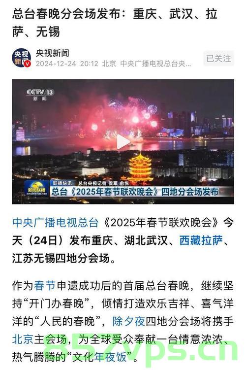 关于春晚重庆分会场有门票的真相揭秘——一则谣言的解析智能免费问答EasyAI m.857vps.cn，揭秘春晚重庆分会场门票真相，一则谣言解析与智能免费问答解析 第2张