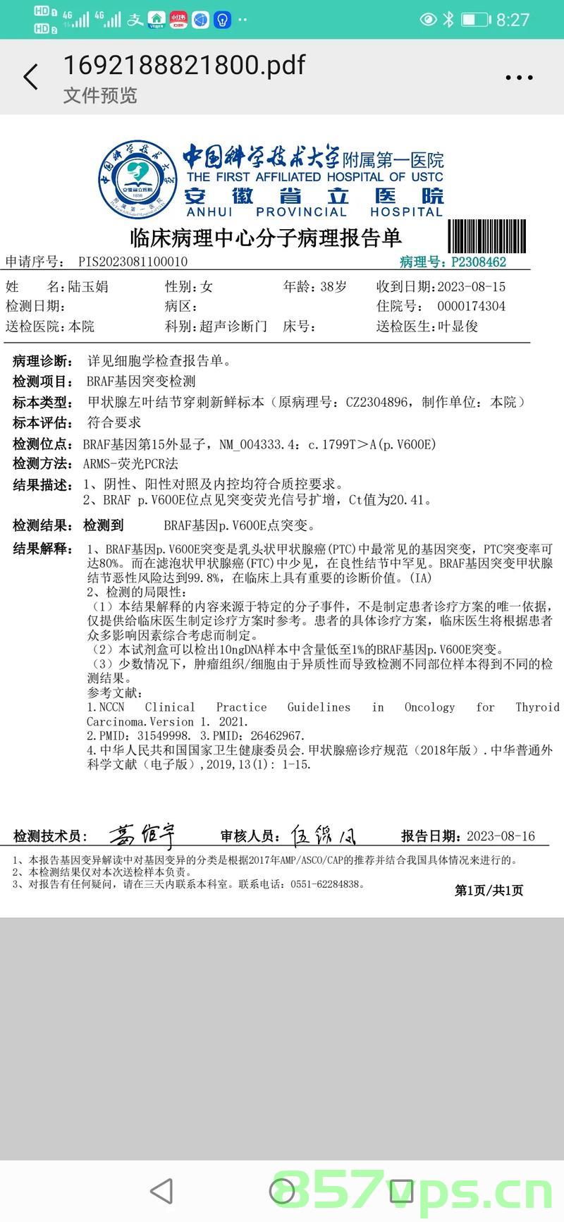 20岁小伙腹泻数日，意外确诊癌症——警惕青年癌症的隐匿信号智能免费问答EasyAI m.857vps.cn，青年癌症隐匿信号，小伙腹泻数日确诊癌症，警惕青年癌症风险，警惕青年癌症风险，小伙腹泻数日确诊癌症背后的隐匿信号，青年癌症隐匿信号，小伙腹泻数日确诊癌症背后的警示与启示，青年癌症隐匿信号的警示，小伙腹泻数日确诊癌症背后的启示与警示，青年癌症隐匿信号警示，小伙腹泻数日确诊癌症背后的启示与警示，青年小伙腹泻数日确诊癌症，警惕青年癌症隐匿信号与风险 第2张