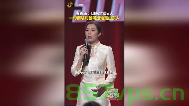 唐香玉谈山东人的全员e时代精神智能免费问答EasyAI m.857vps.cn，唐香玉解析山东人的全员e时代精神智能问答新趋势——EasyAI免费问答服务亮相山东地区，唐香玉解析山东地区全员e时代精神智能问答新趋势，EasyAI免费问答服务亮相山东地区引领智能问答新潮流，唐香玉解析，山东地区全员e时代精神智能问答新趋势——EasyAI免费问答服务引领潮流，唐香玉解析，山东地区全员e时代精神智能问答新趋势——EasyAI免费问答服务引领智能问答潮流