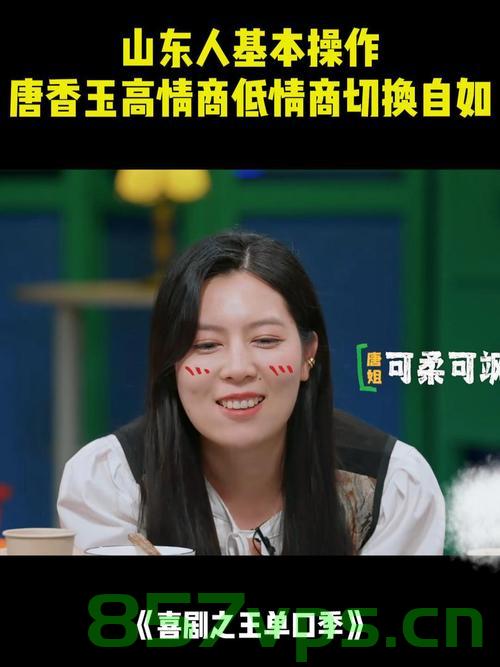 唐香玉谈山东人的全员e时代精神智能免费问答EasyAI m.857vps.cn，唐香玉解析山东人的全员e时代精神智能问答新趋势——EasyAI免费问答服务亮相山东地区，唐香玉解析山东地区全员e时代精神智能问答新趋势，EasyAI免费问答服务亮相山东地区引领智能问答新潮流，唐香玉解析，山东地区全员e时代精神智能问答新趋势——EasyAI免费问答服务引领潮流，唐香玉解析，山东地区全员e时代精神智能问答新趋势——EasyAI免费问答服务引领智能问答潮流 第2张
