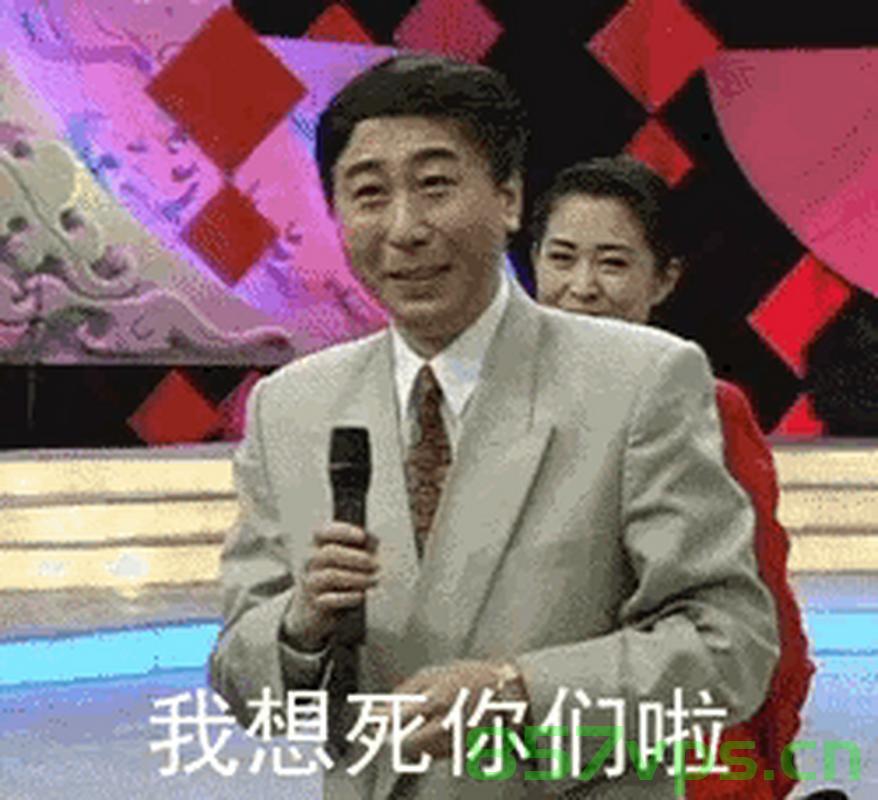 冯巩，一句我想死你们了，承载的喜剧魅力与深情智能免费问答EasyAI m.857vps.cn，冯巩的我想死你们了，喜剧魅力与智能问答的交融 第2张