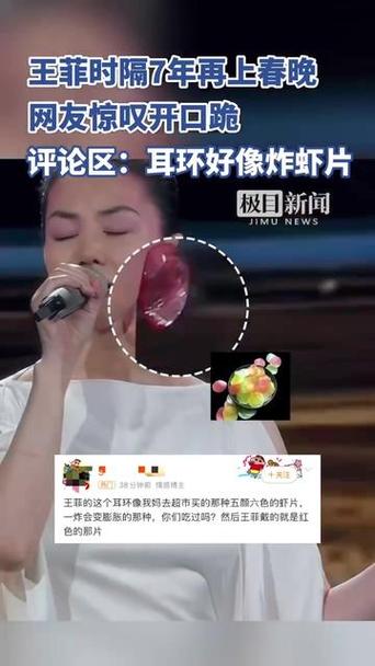 王菲的耳环与虾片，时尚与美食的奇妙交融智能免费问答EasyAI m.857vps.cn，王菲时尚与美食奇妙交融，耳环与虾片的独特风采，王菲耳环与虾片，时尚美食交融的独特魅力，智能问答探索风采，王菲耳环与虾片，时尚与美食的梦幻交融，智能问答带你探索风采独特魅力 第2张
