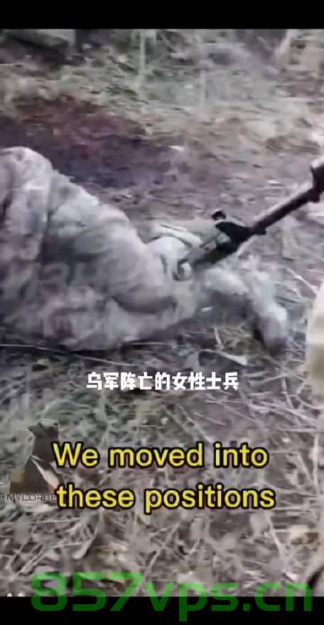 俄女兵与乌军无人机，一场意外的遭遇与内心的求饶智能免费问答EasyAI m.857vps.cn，俄女兵与乌军无人机遭遇，内心的求饶与战争的残酷