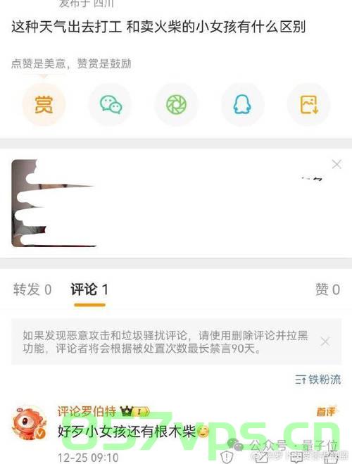 疑似大年三十第一批受害者出现了智能免费问答EasyAI m.857vps.cn，疑似大年三十首批受害者出现，智能问答EasyAI遭遇风险警示，智能问答EasyAI遭遇风险警示，疑似大年三十首批受害者出现 第2张