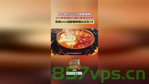 这名外卖员为何能上春晚智能免费问答EasyAI m.857vps.cn，外卖员登上春晚的背后故事，外卖员登上春晚，背后的故事